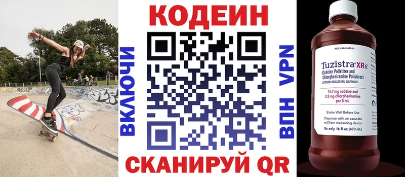 Кодеин напиток Lean (лин) наркотики Ишимбай